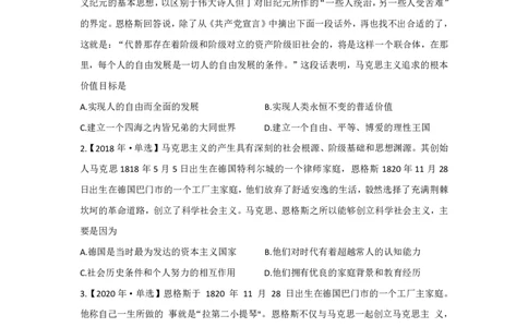 01.基础讲义3-桑哥政治母题900练_2026考公资料_（49）政治理论合集_政治理论合集_2025考研政治_19.乐学_02.基础母题900练_讲义