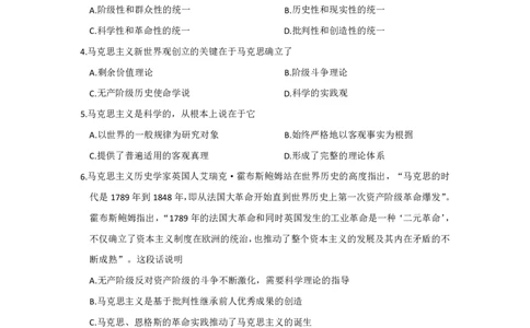 01.基础讲义3-桑哥政治母题900练_2026考公资料_（49）政治理论合集_政治理论合集_2025考研政治_19.乐学_02.基础母题900练_讲义