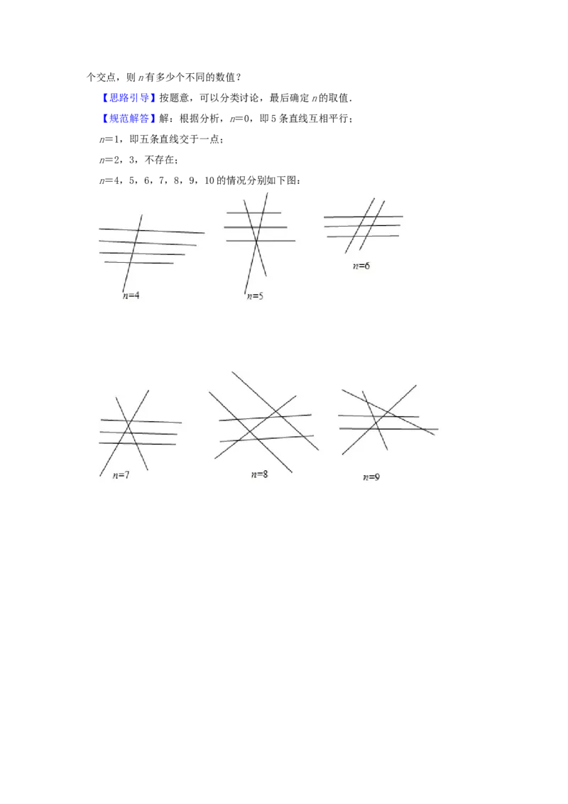 专题11数数图形（解析）_小学数学思维训练电子版举一反三奥数逻辑拓展专项图解强化_四年级_（培优提升讲义）2022-2023学年四年级数学思维拓展举一反三精编讲义（通用版）(26)份