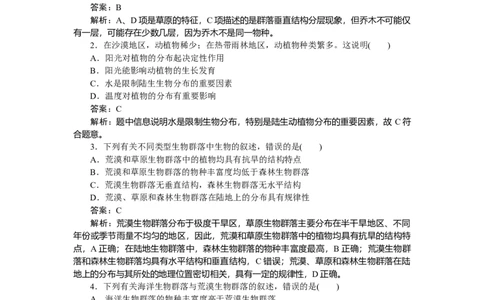专练88_2025高中教辅（后续还会更新新习题试卷）_2025高中全科《微专题&middot;小练习》_2025高中全科《微专题小练习》_2025版&middot;微专题小练习&middot;生物学&middot;不定项