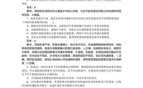 专练88_2025高中教辅（后续还会更新新习题试卷）_2025高中全科《微专题&middot;小练习》_2025高中全科《微专题小练习》_2025版&middot;微专题小练习&middot;生物学&middot;不定项