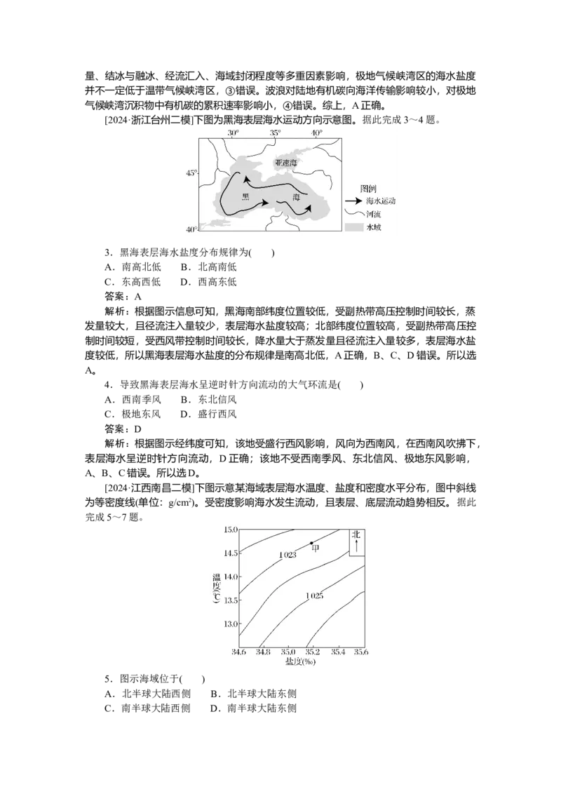 专练18_2025高中教辅（后续还会更新新习题试卷）_2025高中全科《微专题&middot;小练习》_2025高中全科《微专题小练习》_2025版&middot;微专题小练习&middot;地理