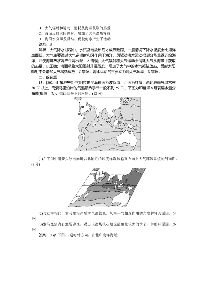 专练18_2025高中教辅（后续还会更新新习题试卷）_2025高中全科《微专题&middot;小练习》_2025高中全科《微专题小练习》_2025版&middot;微专题小练习&middot;地理