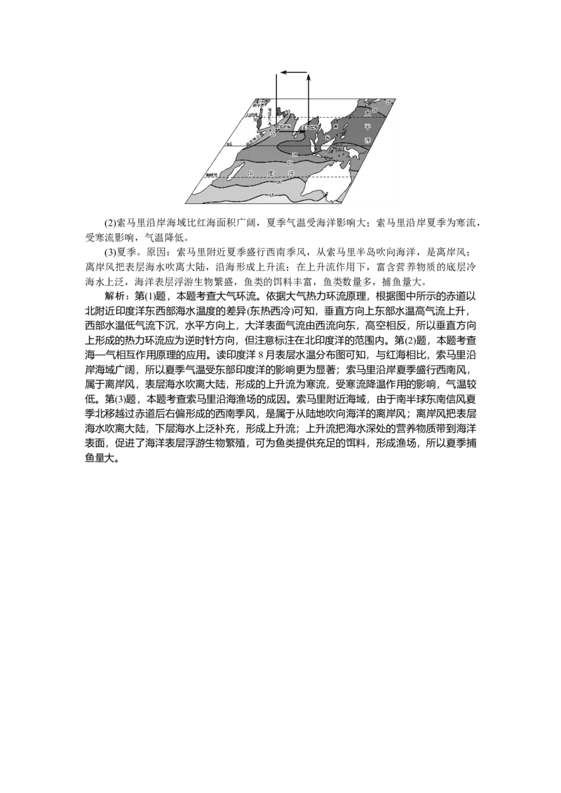 专练18_2025高中教辅（后续还会更新新习题试卷）_2025高中全科《微专题&middot;小练习》_2025高中全科《微专题小练习》_2025版&middot;微专题小练习&middot;地理