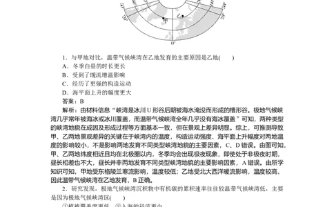 专练18_2025高中教辅（后续还会更新新习题试卷）_2025高中全科《微专题&middot;小练习》_2025高中全科《微专题小练习》_2025版&middot;微专题小练习&middot;地理