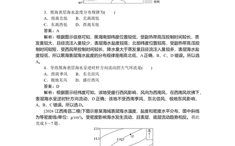 专练18_2025高中教辅（后续还会更新新习题试卷）_2025高中全科《微专题&middot;小练习》_2025高中全科《微专题小练习》_2025版&middot;微专题小练习&middot;地理