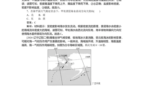 专练18_2025高中教辅（后续还会更新新习题试卷）_2025高中全科《微专题&middot;小练习》_2025高中全科《微专题小练习》_2025版&middot;微专题小练习&middot;地理