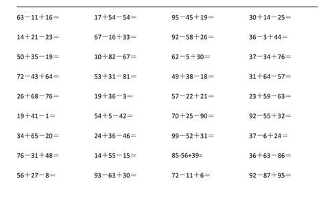 一年级数学下册100以内连加连减口算题_一年级上下册资料_小学一年级学习资料-25年更新版_1-04、小学一年级数学下册_1-4-2、练习题、作业、试题、试卷_通用