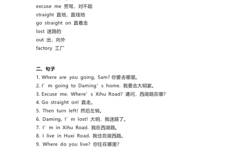 外研版一起点二年级下册Unit9知识汇总_二年级上下册资料_二年级语数英上下册学习资料_3-7-6、小学二年级英语下册_外研版一起点_1、知识点总结