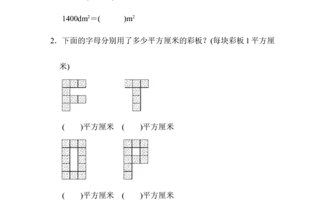 周测培优卷8_三年级上下册资料_三年级上语数英上下册学习资料_3-8-4、小学三年级数学下册_青岛版_7、周测卷