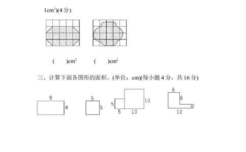 周测培优卷8_三年级上下册资料_三年级上语数英上下册学习资料_3-8-4、小学三年级数学下册_青岛版_7、周测卷
