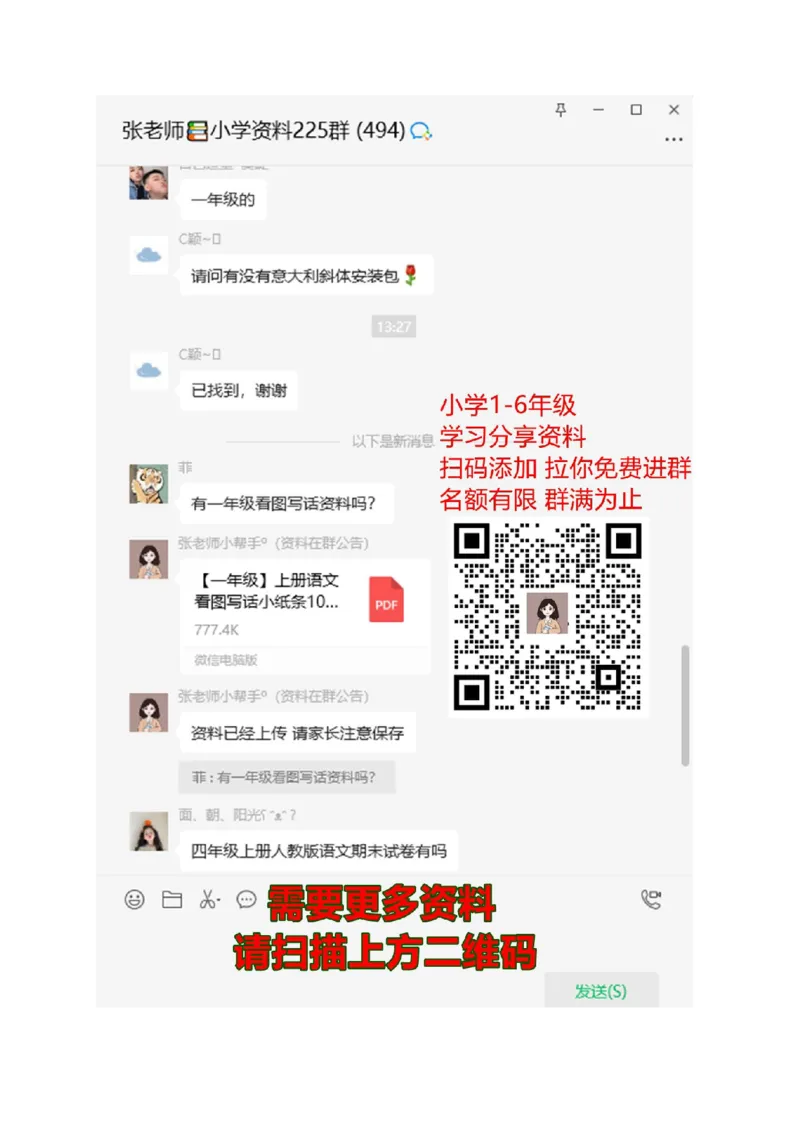 新课标人教版一年级上册数学期中模拟卷(9)_一年级上下册资料_一年级上语数英上下册学习资料_3-6-3、小学一年级数学上册_人教版_4、期中试题