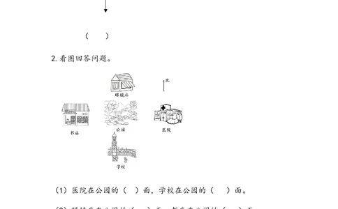 二（上）54制青岛版数学五单元课时.2_二年级上下册资料_小学二年级学习资料-25年更新版_2-03、小学二年级数学上册_2-3-2、练习题、作业、试题、试卷_青岛54版_课时练