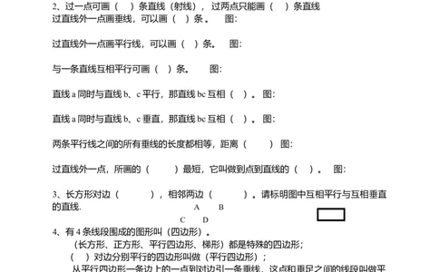 人教版四年级上册基本数学概念题_小学数学母题大全一二三四五六年级上下册一题多解题母题解_练习题大全_赠送-4年级复习应用题资料