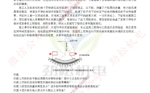 25年案例专题11-15空白_2026年一级建造师_2026年一建机电_2025年一建机电SVIP_02-基础精讲✿高端面授✿深度强化_30-机电《全系VIP班》劲松SMR_07.案例专题