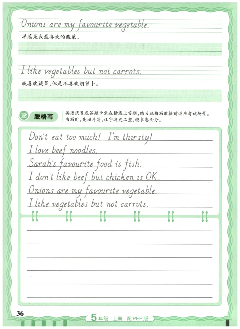 五年级英语上册人教PEP版25秋《王朝霞活页英语同步字帖》_25秋小学语数英习题试卷_英语_人教版_25秋王朝霞3-6年级上册人教版活页英语同步字帖