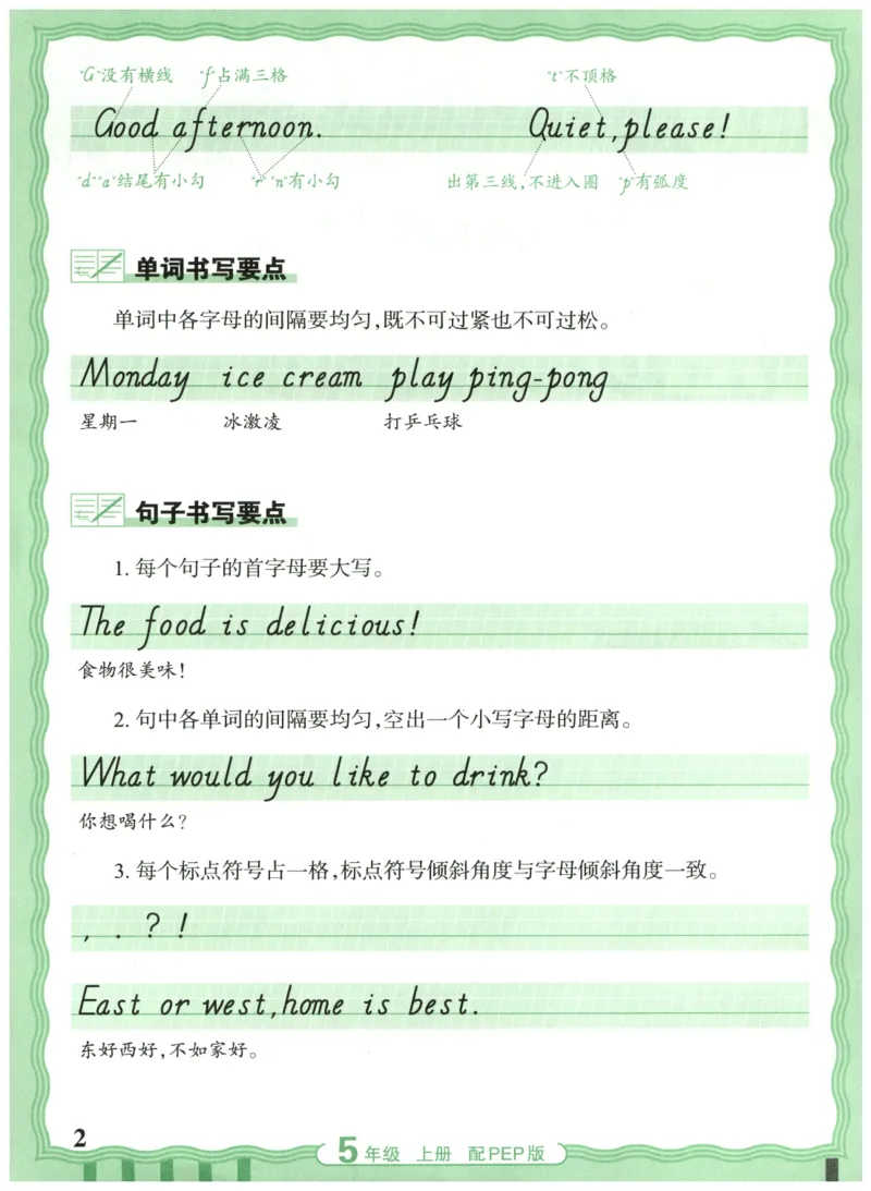 五年级英语上册人教PEP版25秋《王朝霞活页英语同步字帖》_25秋小学语数英习题试卷_英语_人教版_25秋王朝霞3-6年级上册人教版活页英语同步字帖