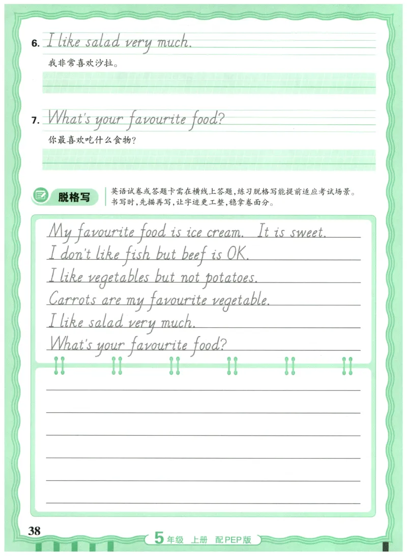 五年级英语上册人教PEP版25秋《王朝霞活页英语同步字帖》_25秋小学语数英习题试卷_英语_人教版_25秋王朝霞3-6年级上册人教版活页英语同步字帖