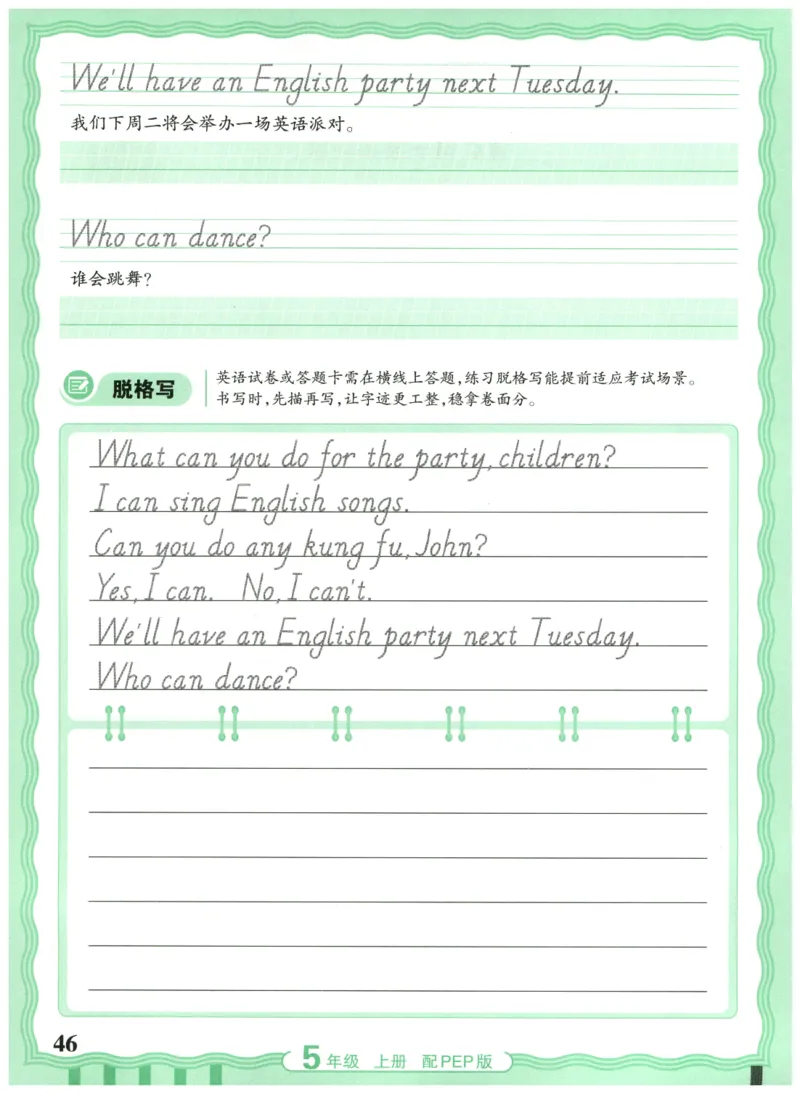 五年级英语上册人教PEP版25秋《王朝霞活页英语同步字帖》_25秋小学语数英习题试卷_英语_人教版_25秋王朝霞3-6年级上册人教版活页英语同步字帖