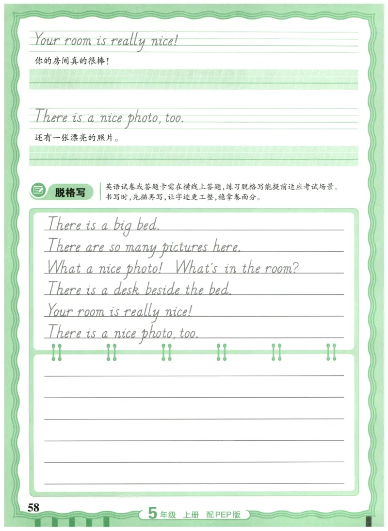 五年级英语上册人教PEP版25秋《王朝霞活页英语同步字帖》_25秋小学语数英习题试卷_英语_人教版_25秋王朝霞3-6年级上册人教版活页英语同步字帖