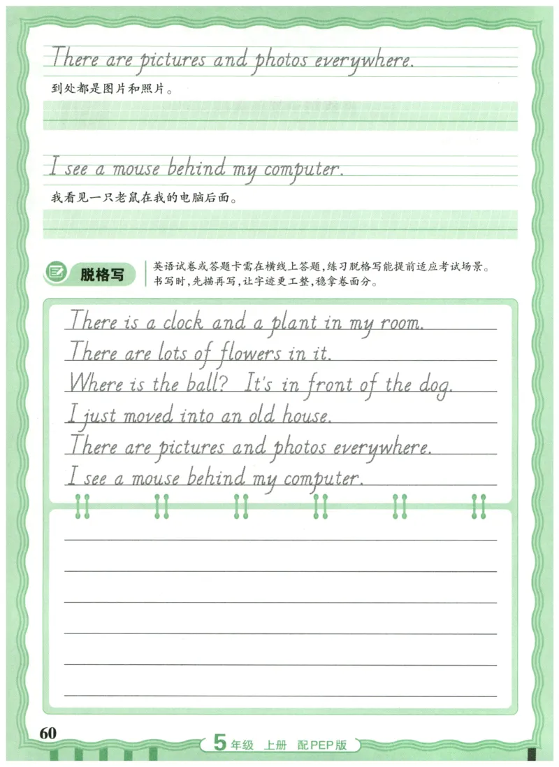 五年级英语上册人教PEP版25秋《王朝霞活页英语同步字帖》_25秋小学语数英习题试卷_英语_人教版_25秋王朝霞3-6年级上册人教版活页英语同步字帖