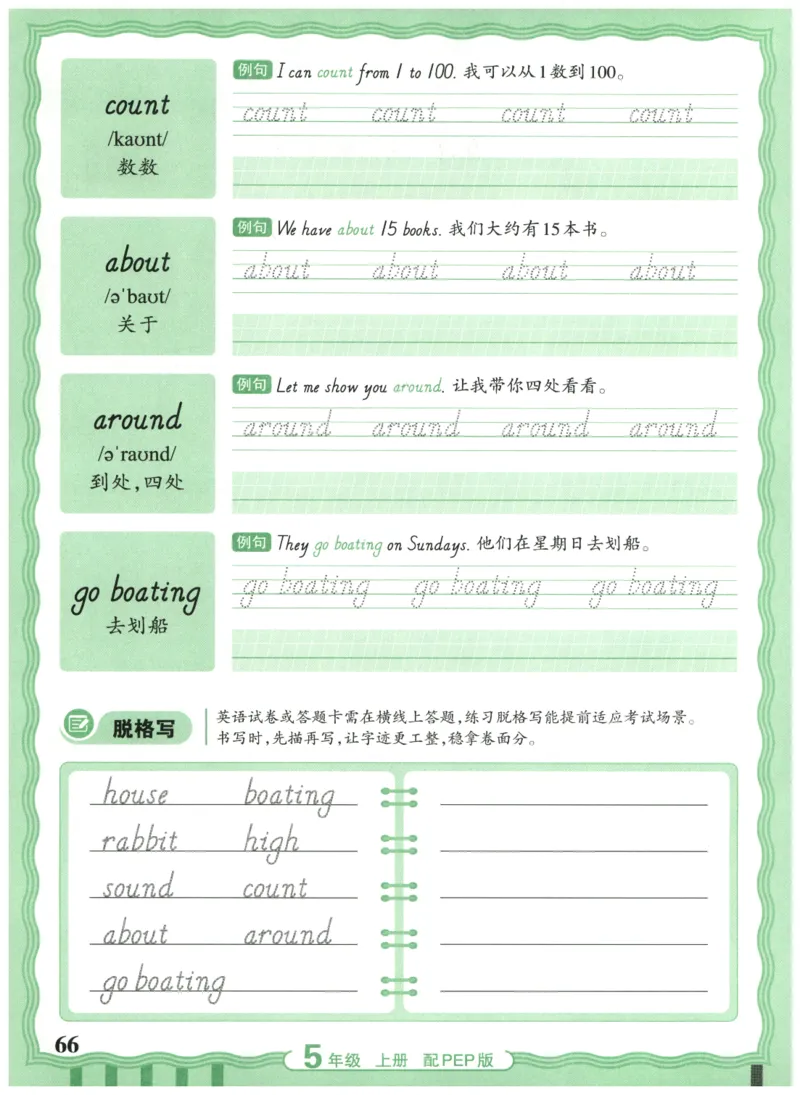 五年级英语上册人教PEP版25秋《王朝霞活页英语同步字帖》_25秋小学语数英习题试卷_英语_人教版_25秋王朝霞3-6年级上册人教版活页英语同步字帖