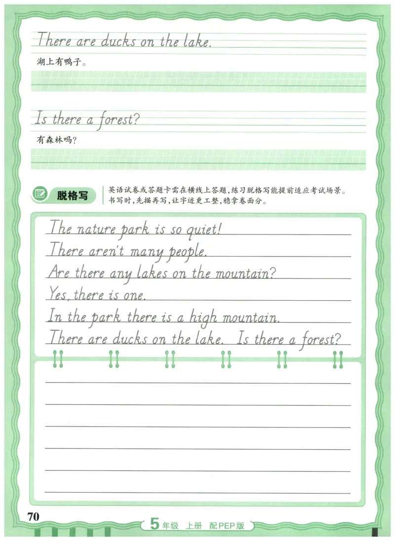 五年级英语上册人教PEP版25秋《王朝霞活页英语同步字帖》_25秋小学语数英习题试卷_英语_人教版_25秋王朝霞3-6年级上册人教版活页英语同步字帖