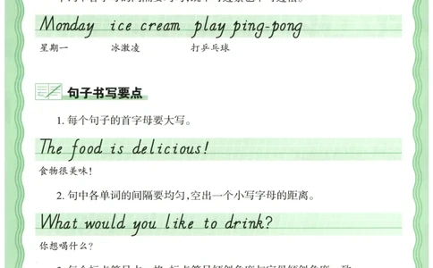 五年级英语上册人教PEP版25秋《王朝霞活页英语同步字帖》_25秋小学语数英习题试卷_英语_人教版_25秋王朝霞3-6年级上册人教版活页英语同步字帖