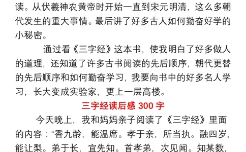 小学生二年级必读书目暑假读后感作文汇总_二年级上下册资料_小学二年级学习资料-25年更新版_2-01、小学二年级语文上册_2-1-1、复习、知识点、归纳汇总_知识汇总
