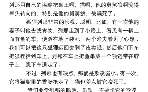 小学生二年级必读书目暑假读后感作文汇总_二年级上下册资料_小学二年级学习资料-25年更新版_2-01、小学二年级语文上册_2-1-1、复习、知识点、归纳汇总_知识汇总