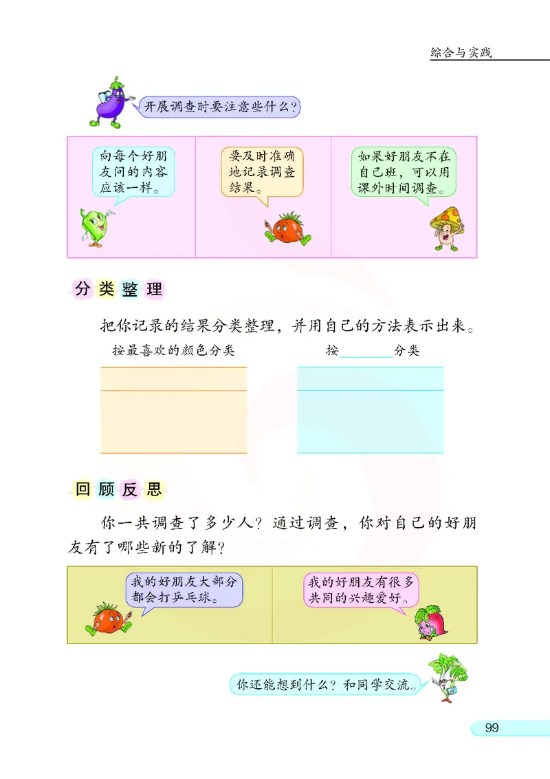 数学-苏教版二年级下册电子课本_二年级上下册资料_小学二年级学习资料-25年更新版_2-04、小学二年级数学下册_2-4-4、电子教材、课本