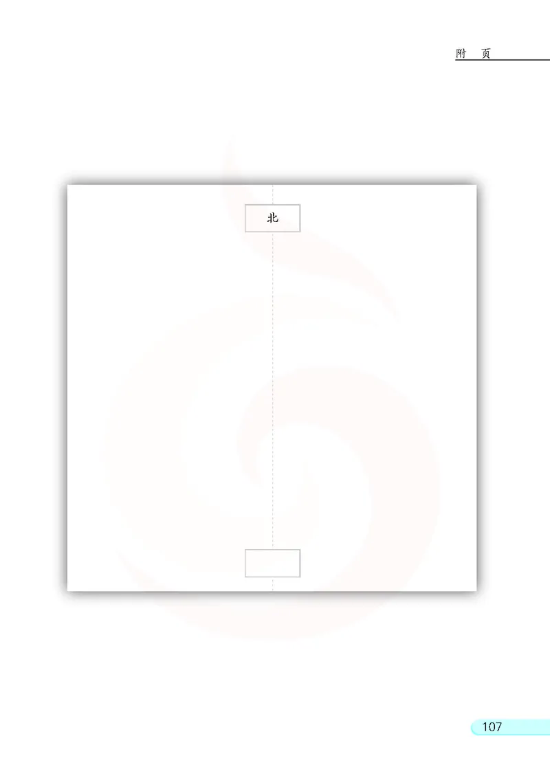 数学-苏教版二年级下册电子课本_二年级上下册资料_小学二年级学习资料-25年更新版_2-04、小学二年级数学下册_2-4-4、电子教材、课本