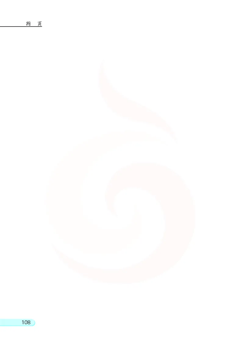 数学-苏教版二年级下册电子课本_二年级上下册资料_小学二年级学习资料-25年更新版_2-04、小学二年级数学下册_2-4-4、电子教材、课本