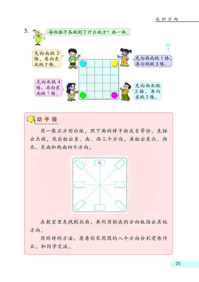数学-苏教版二年级下册电子课本_二年级上下册资料_小学二年级学习资料-25年更新版_2-04、小学二年级数学下册_2-4-4、电子教材、课本