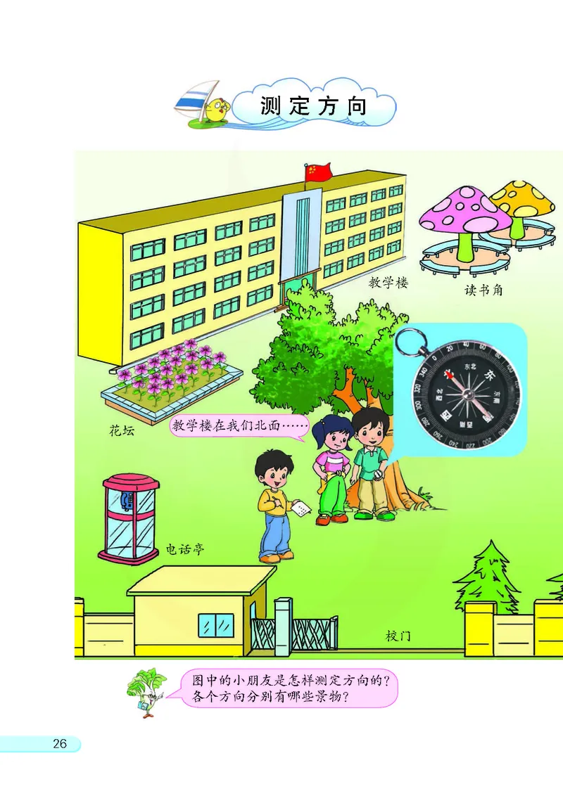 数学-苏教版二年级下册电子课本_二年级上下册资料_小学二年级学习资料-25年更新版_2-04、小学二年级数学下册_2-4-4、电子教材、课本