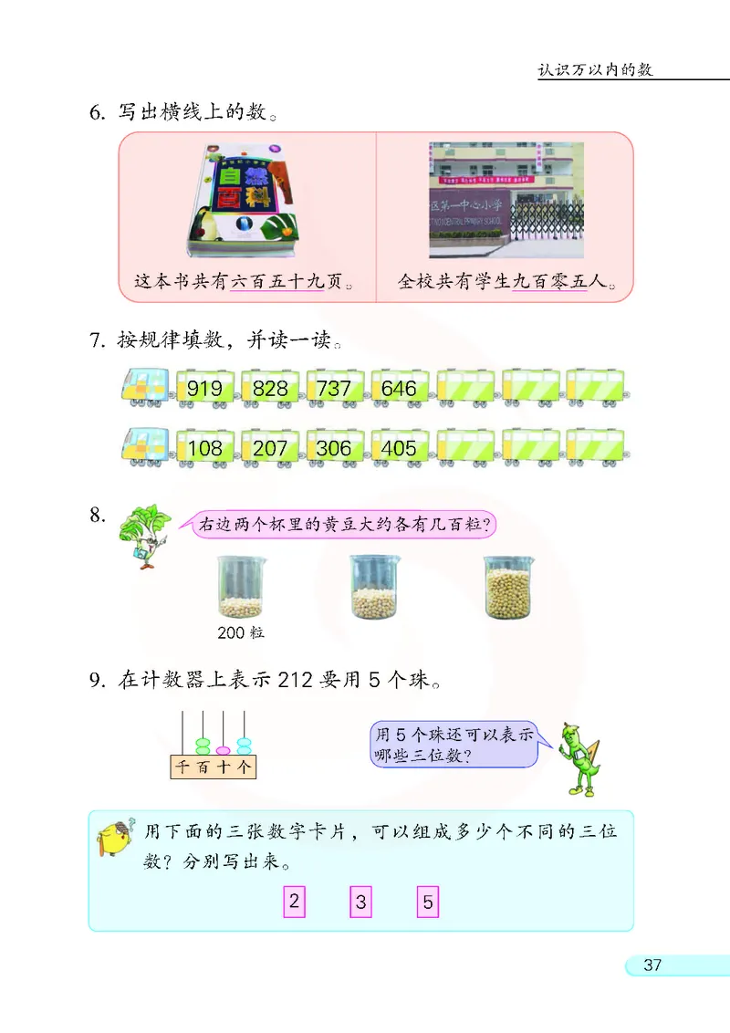 数学-苏教版二年级下册电子课本_二年级上下册资料_小学二年级学习资料-25年更新版_2-04、小学二年级数学下册_2-4-4、电子教材、课本