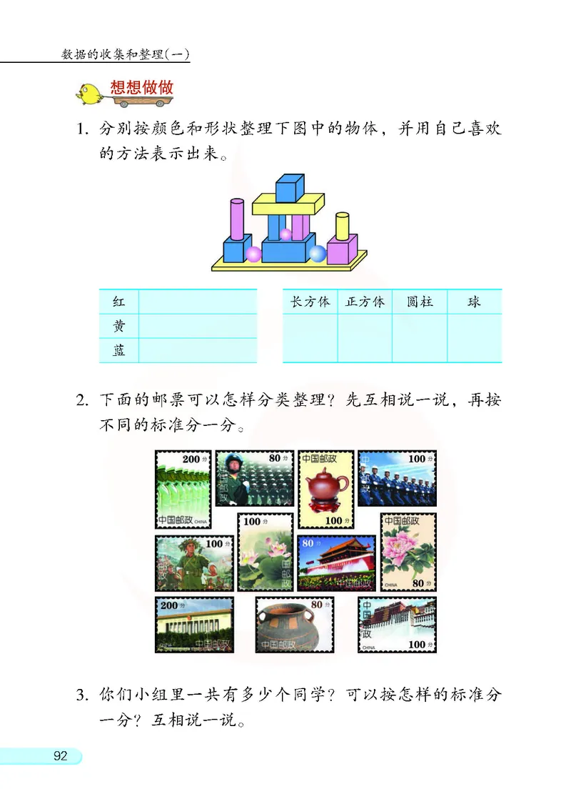 数学-苏教版二年级下册电子课本_二年级上下册资料_小学二年级学习资料-25年更新版_2-04、小学二年级数学下册_2-4-4、电子教材、课本