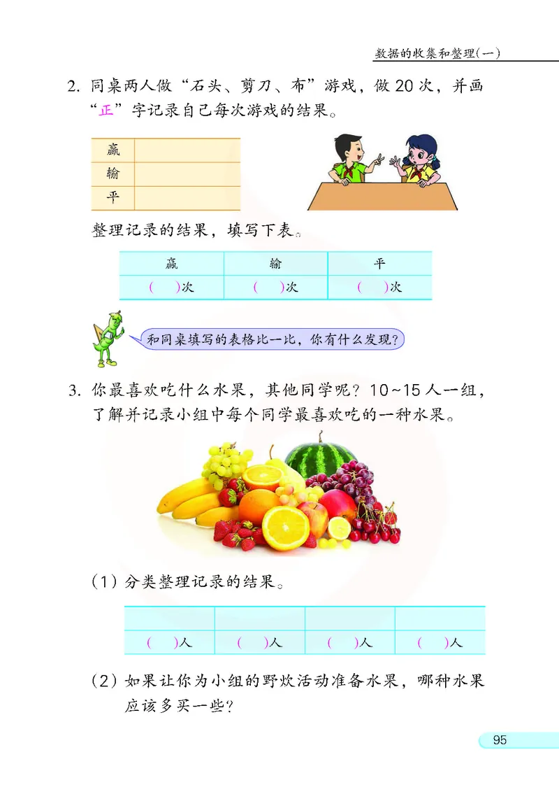 数学-苏教版二年级下册电子课本_二年级上下册资料_小学二年级学习资料-25年更新版_2-04、小学二年级数学下册_2-4-4、电子教材、课本