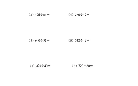 四年级竖式计算除数是两位数的除法（7页78题）_小学数学口算竖式脱式计算应用题一二三四五六年级上下册电_小学数学口算题库电子版（1-6）_笔算题（1-小升初）_笔算题适合4年级