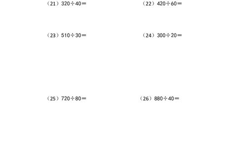 四年级竖式计算除数是两位数的除法（7页78题）_小学数学口算竖式脱式计算应用题一二三四五六年级上下册电_小学数学口算题库电子版（1-6）_笔算题（1-小升初）_笔算题适合4年级