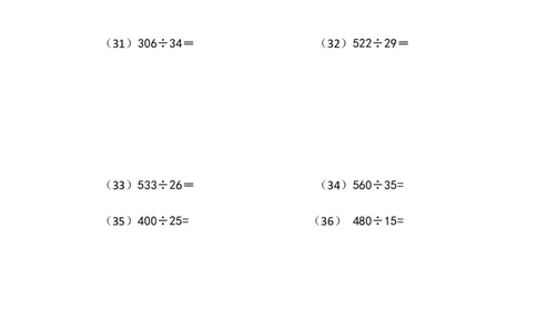 四年级竖式计算除数是两位数的除法（7页78题）_小学数学口算竖式脱式计算应用题一二三四五六年级上下册电_小学数学口算题库电子版（1-6）_笔算题（1-小升初）_笔算题适合4年级