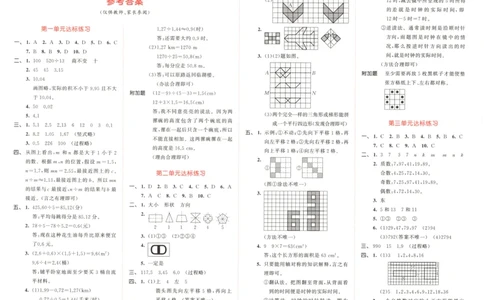 五年级数学上册北师版25秋《53天天练》测评卷答案_25秋小学语数英习题试卷_数学_北师大版_1-6年级数学上册北师版25秋《53天天练》_五年级数学上册北师版25秋《53天天练》