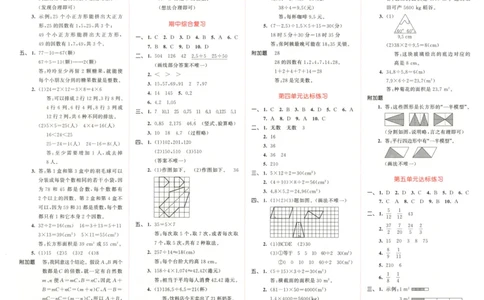 五年级数学上册北师版25秋《53天天练》测评卷答案_25秋小学语数英习题试卷_数学_北师大版_1-6年级数学上册北师版25秋《53天天练》_五年级数学上册北师版25秋《53天天练》