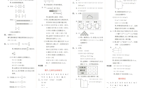 五年级数学上册北师版25秋《53天天练》测评卷答案_25秋小学语数英习题试卷_数学_北师大版_1-6年级数学上册北师版25秋《53天天练》_五年级数学上册北师版25秋《53天天练》