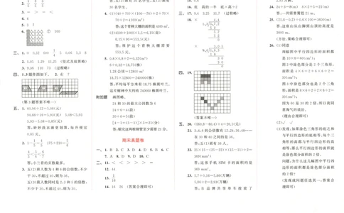五年级数学上册北师版25秋《53天天练》测评卷答案_25秋小学语数英习题试卷_数学_北师大版_1-6年级数学上册北师版25秋《53天天练》_五年级数学上册北师版25秋《53天天练》