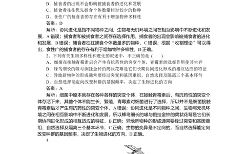 专练61_2025高中教辅（后续还会更新新习题试卷）_2025高中全科《微专题&middot;小练习》_2025高中全科《微专题小练习》_2025版&middot;微专题小练习&middot;生物学&middot;