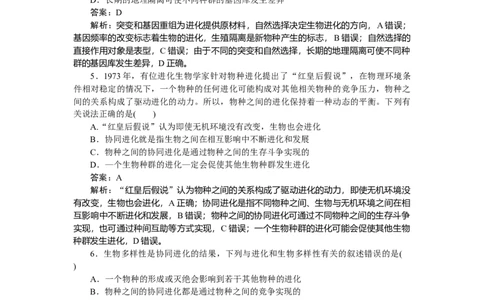 专练61_2025高中教辅（后续还会更新新习题试卷）_2025高中全科《微专题&middot;小练习》_2025高中全科《微专题小练习》_2025版&middot;微专题小练习&middot;生物学&middot;