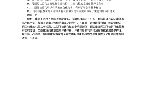 专练61_2025高中教辅（后续还会更新新习题试卷）_2025高中全科《微专题&middot;小练习》_2025高中全科《微专题小练习》_2025版&middot;微专题小练习&middot;生物学&middot;