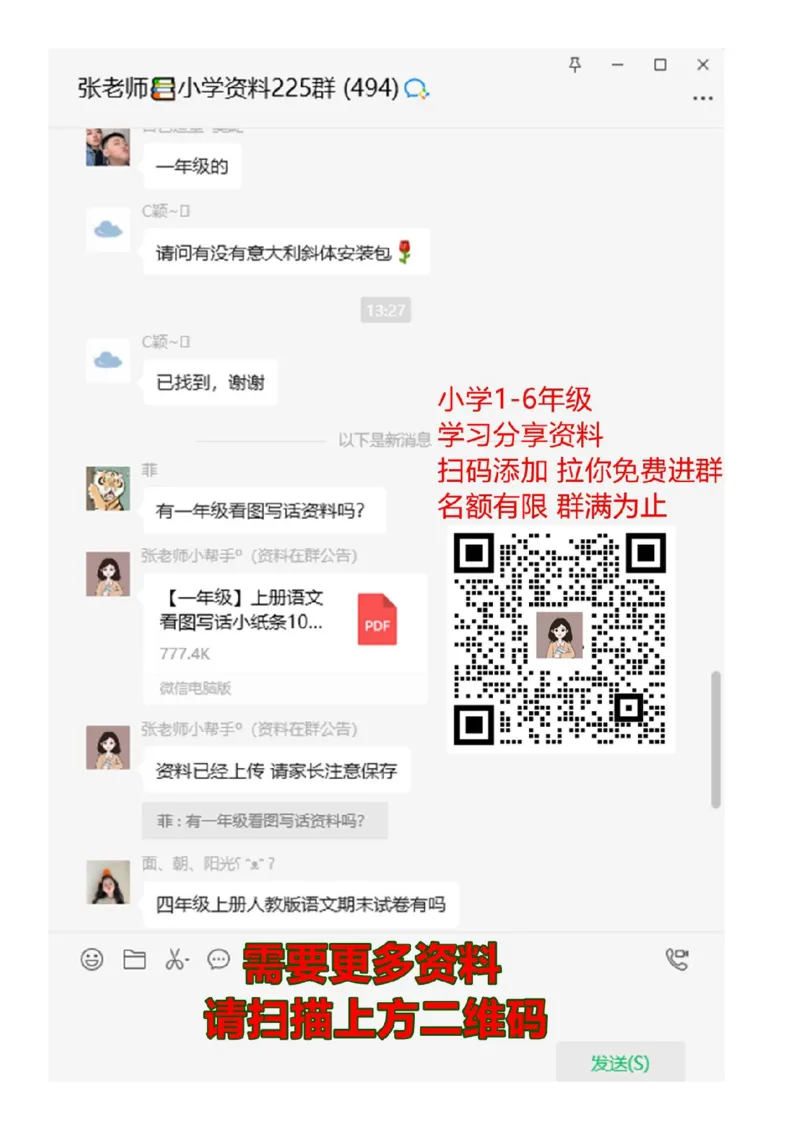 偏旁部首归类并组词_一年级上下册资料_一年级上语数英上下册学习资料_3-6-1、小学一年级语文上册_统编、部编、人教（语文全国统一只有一个版）_6、专项练习_拼音生字