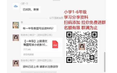 偏旁部首归类并组词_一年级上下册资料_一年级上语数英上下册学习资料_3-6-1、小学一年级语文上册_统编、部编、人教（语文全国统一只有一个版）_6、专项练习_拼音生字